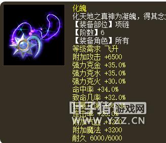 |大话西游2：教你制作大力魔人鬼霹雳龙 全属性计算表