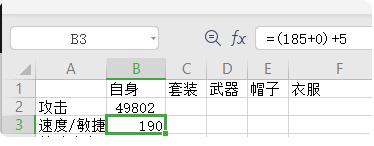 |大话西游2：教你制作大力魔人鬼霹雳龙 全属性计算表