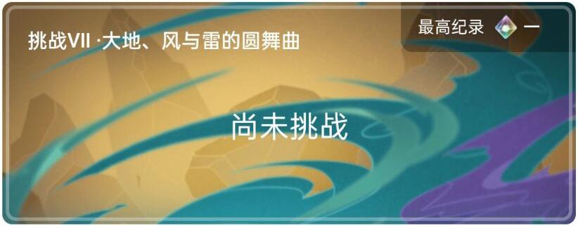|《原神》无相交响诗活动第三天：这些角色口碑逆转 公子封神