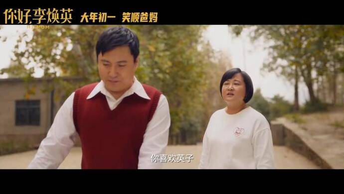 《你好，李焕英》春节档口碑第一，喜剧人拍喜剧片有优势吗？