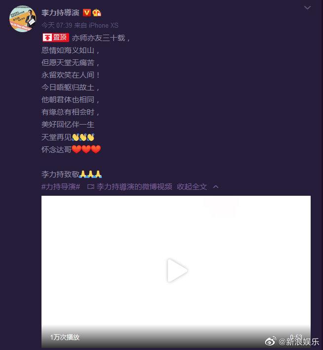 吴孟达遗体正式火化！妻儿陪同走完最后一程，骨灰带回大马安葬