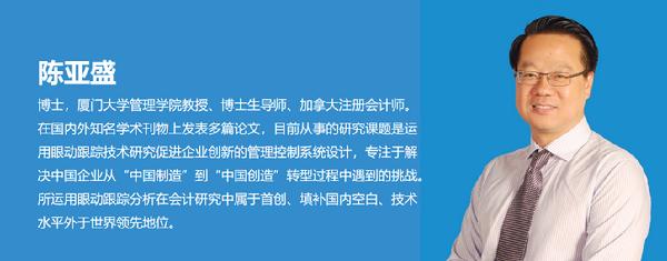 铸远财法税首席科学家陈亚盛教授：企业财法税顾问的满意度取决于专业顾问的智能化水平