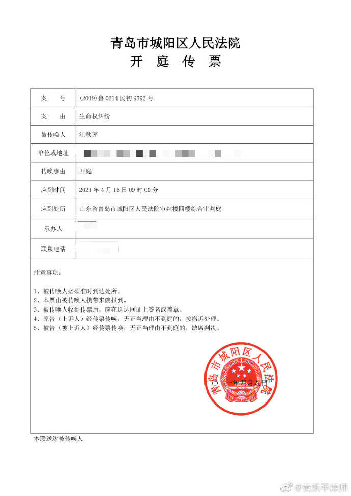 江歌母亲诉刘鑫生命权纠纷案本月15日开庭，索赔两百余万