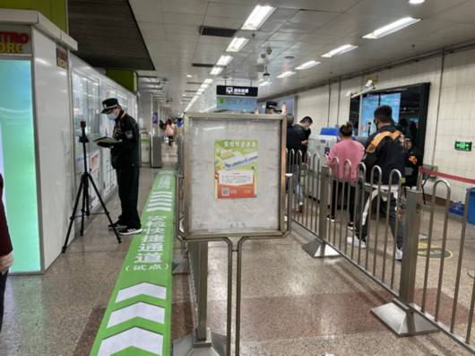 上海地铁安检快捷通道（试点）重开，通行需取得邀请函