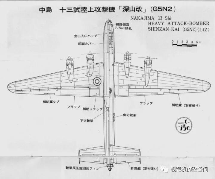 日本海军深山重型轰炸机史话