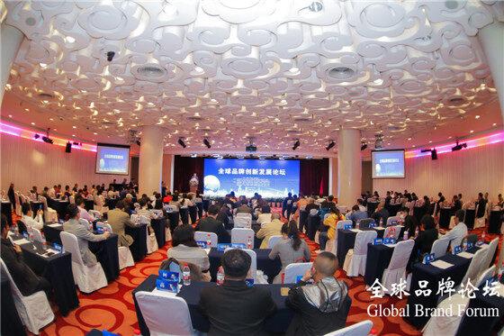 2021全球品牌创新发展论坛在北京北大博雅中华厅圆满举办