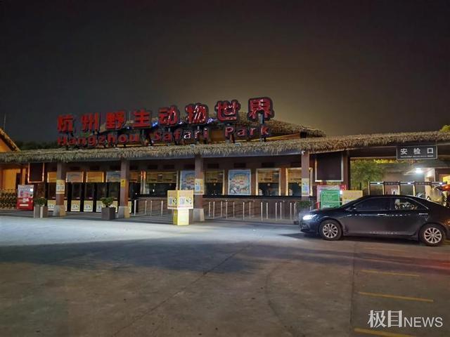 “瞒豹”漩涡中的杭州野生动物世界：疑5月1日就有外逃豹子踪迹，为何死而复生？