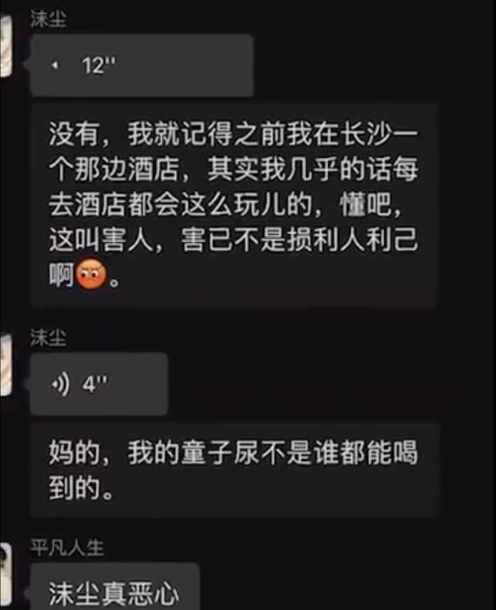 网红在酒店烧水壶内撒尿，直言经常这么干，道歉称：不炒作会饿死