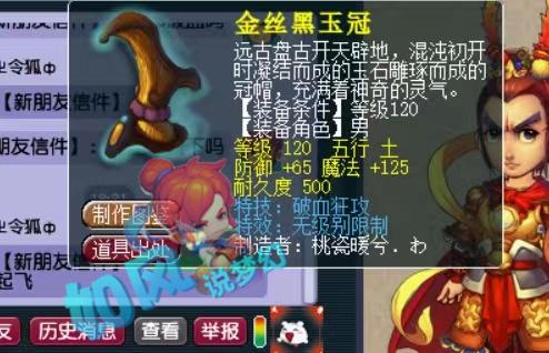 梦幻西游：120无级别破血男头要卖300万？新资料片放出力普陀和魔大唐！