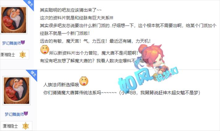 梦幻西游：120无级别破血男头要卖300万？新资料片放出力普陀和魔大唐！