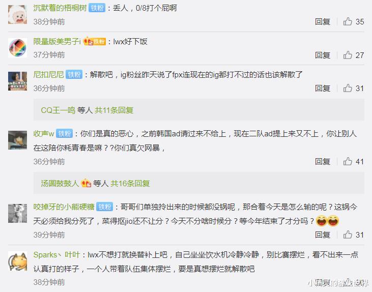IG爆冷击败FPX，LWX被打出0/8，网友：LWX不想打就换替补上吧