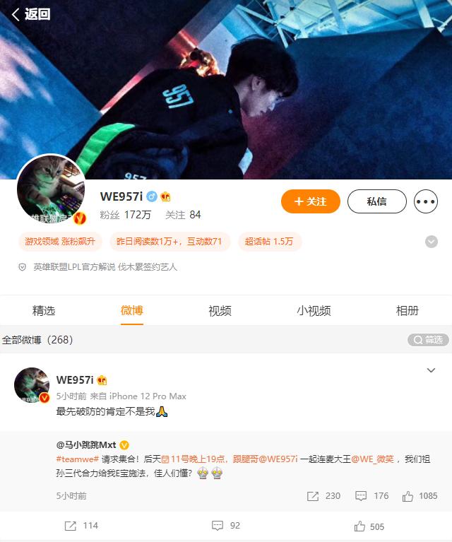 WE难敌JDG？祖孙三代同堂督战！957：最先破防的不是我