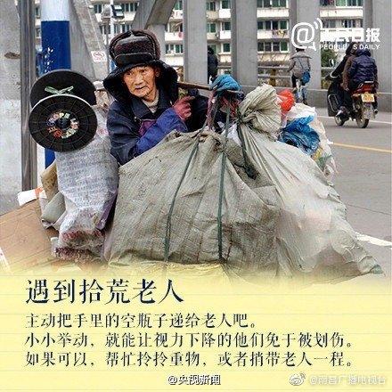 请善待老人，就像你希望别人对你父母那样