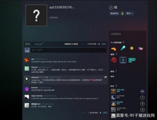 LOL选手能有多壕？水子哥CS：GO库存价值被扒，能换宁王家一面墙