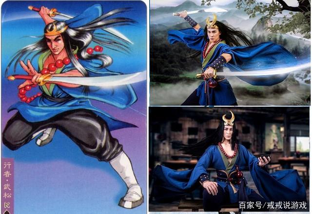 《小浣熊百将传》即将上线，水浒卡最美潘金莲真人版曝光！