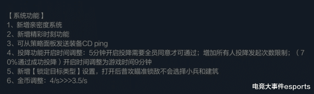 LOL手游超燃测试开启，对比A测有什么亮点？国服又有什么创新之处？