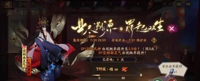 《阴阳师》有稳赚不赔的资源获取途径，无脑游戏不可取