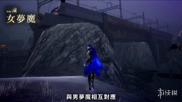 《真女神转生5》“女梦魔”介绍 潜入梦中吸人精气