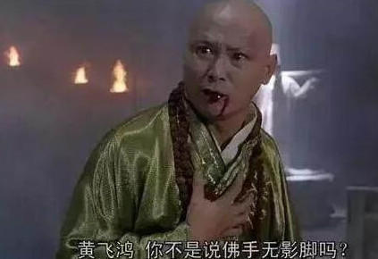 他一生痴武，打的李连杰无还手之力，如今却落得瘫痪残疾！