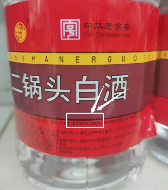 勾兑酒的“记号”找到了！只要瓶身有这“1行字”，再便宜都不买