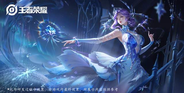 王者荣耀：蔷薇恋人翻新方案出炉，冰雪圆舞曲全新原画预览