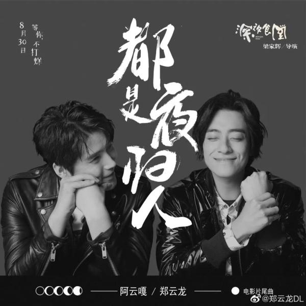 《青蛇劫起》又见周深，OST 为什么总是他们？