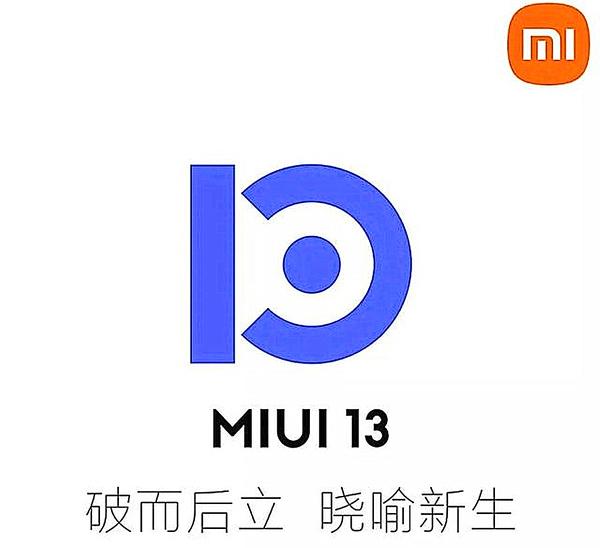 MIUI13再次被深扒：新的界面、新的社区，希望将大于希望！