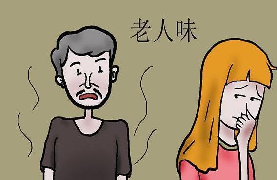 老年人身上有难闻的味道？老人味的原因有5个，不妨排查一下！