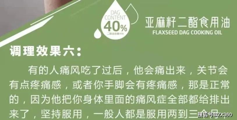 “降三高、调理心血管”的南山二脂，虚假宣传没底线？