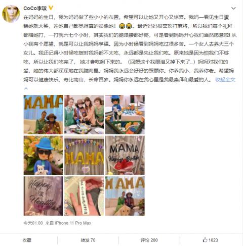 你养我小，我养你老！李玟晒照为妈妈庆生：你永远是我最崇拜和最爱的人