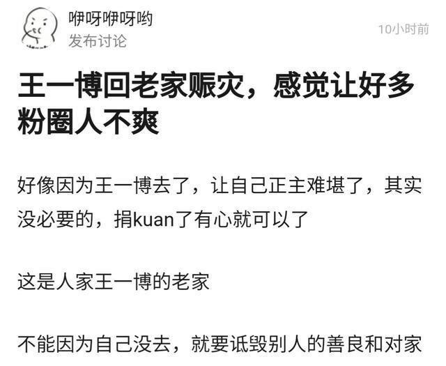 王一博身赴灾区一线,搬运物资救援民众,身体力行回应作秀质疑!