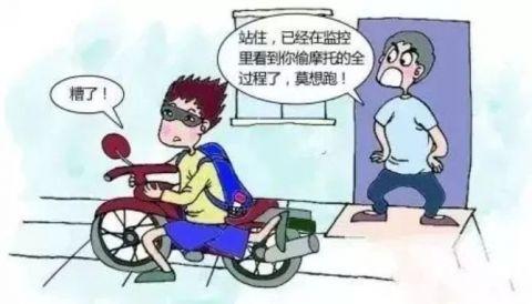 专偷没锁大锁的摩托车！在全州连偷3辆车的窃贼供述……