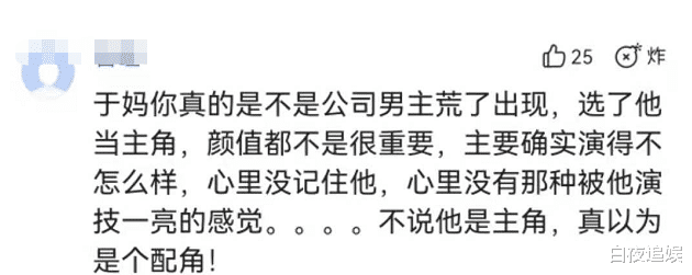 《玉楼春》开播惹争议：于正是不是出现“男主荒”了？