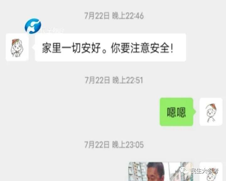 自己一家三口被洪水冲走，还发信息给丈夫说放心，背后的故事令人泪目