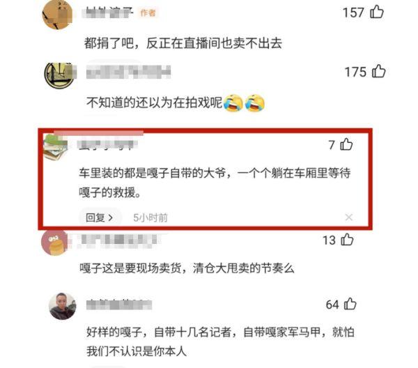 韩红也被连累了！这些跑到灾区作秀的十八线网红艺人，真丑