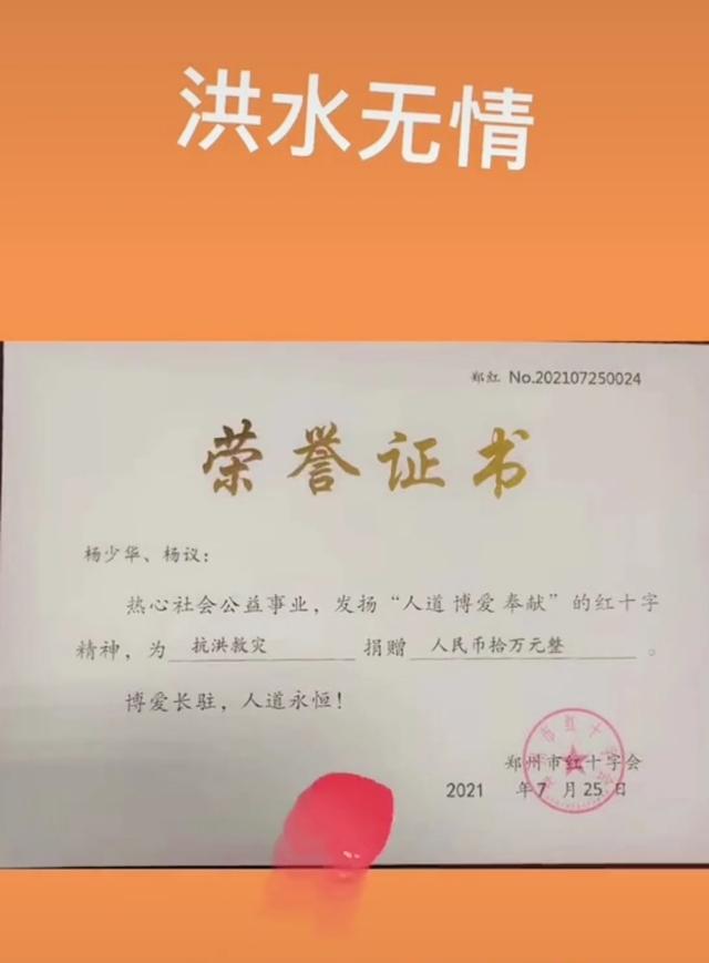 相声大师杨少华近况曝光，身体消瘦坐沙发，不忘叮嘱儿子杨议捐款