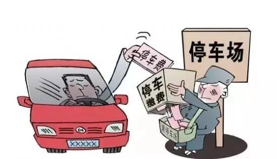锦州集中整治停车场违规收费！（内附举报电话）