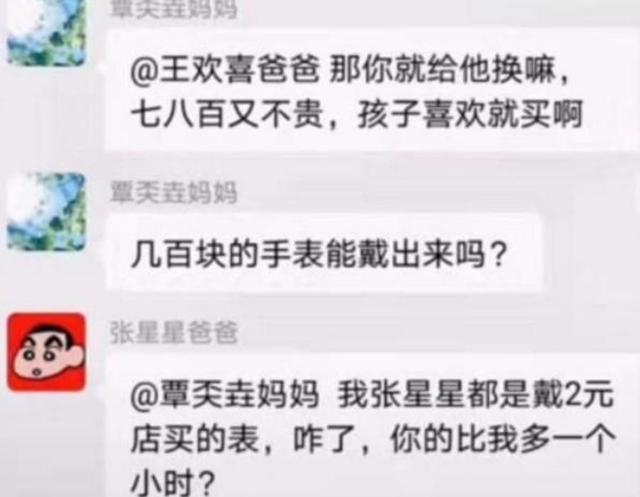 张星星爸爸火了，专治各种“凡尔赛”家长，网友：人类高质量爸爸