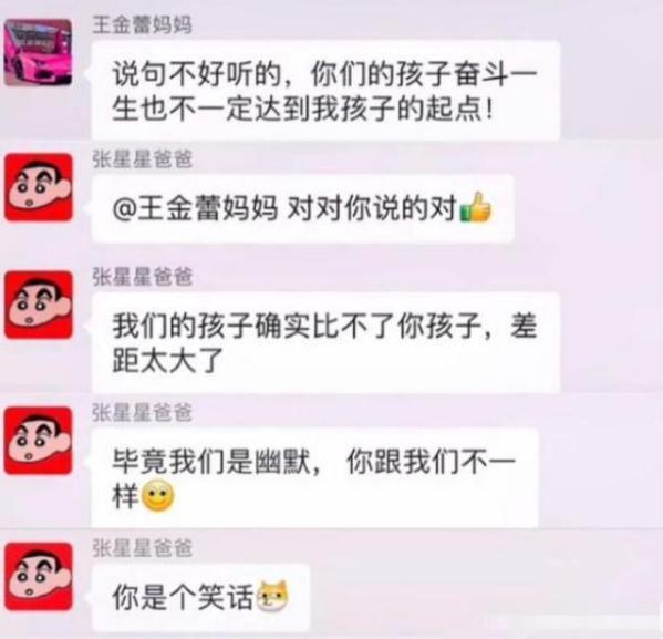 张星星爸爸火了，专治各种“凡尔赛”家长，网友：人类高质量爸爸