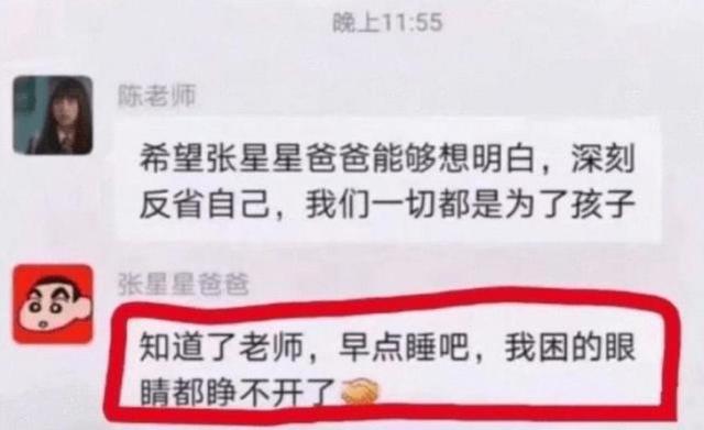 张星星爸爸火了，专治各种“凡尔赛”家长，网友：人类高质量爸爸