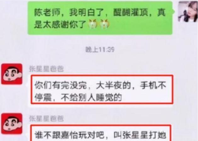 张星星爸爸火了，专治各种“凡尔赛”家长，网友：人类高质量爸爸