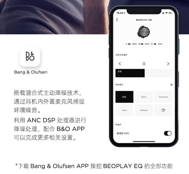 B&O 发布 Beoplay EQ TWS 降噪耳机，官宣张艺兴为全球品牌代言人