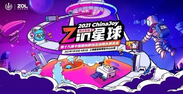 7月30日 和雕塑家一起 逛China Joy 赢好礼