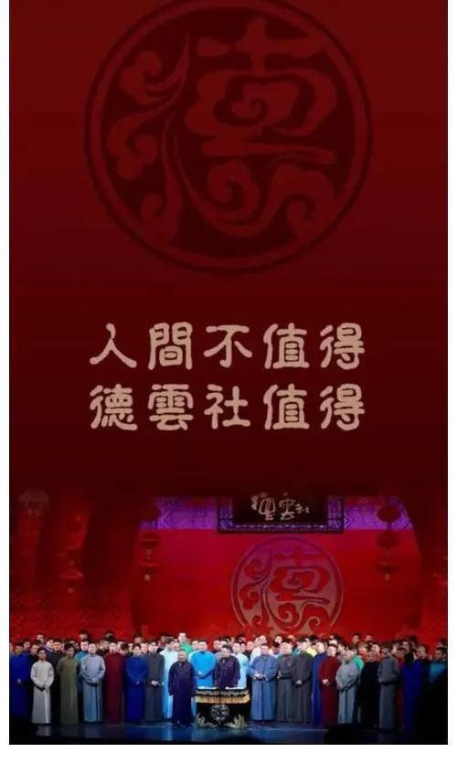 圈内爆料：郭麒麟现状？德云社发展？