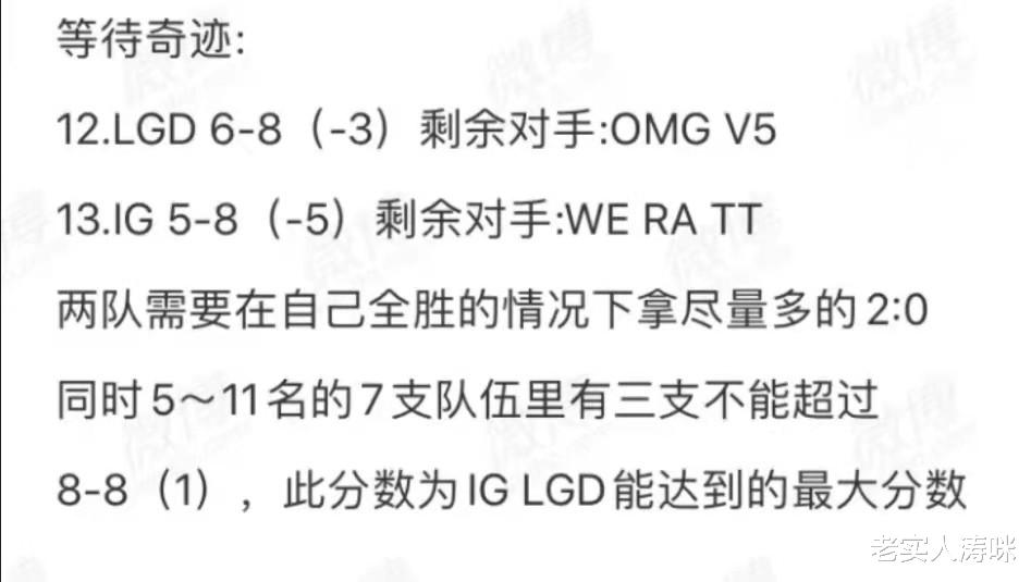 IG提前沦为“水鬼队”！宁王破防怒怼弹幕，PDD又透露1个坏消息