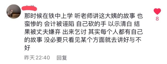 辽宁一老太太拦车要钱吓死人，她年轻时候太疯狂，砍手证清白