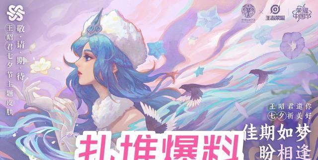 |除了公孙离返场,8月19号又有2款限定返场,3款高级皮档期重合