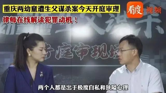重庆两幼童坠亡案，奸夫毒妇法庭上互撕，都想免死！