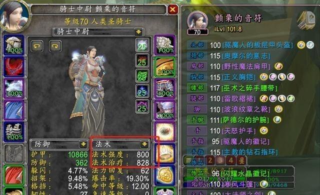 魔兽怀旧服：TBC超级法伤骑！800法强战场秒人，刷钱速度法师2倍