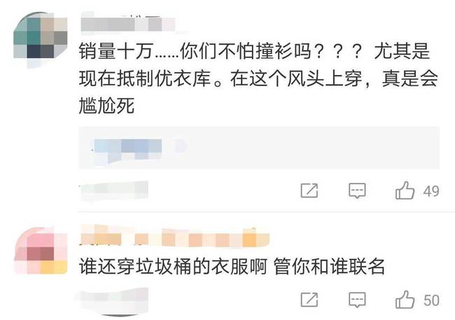 优衣库和Kaws联名被骂上热搜，东京第一？